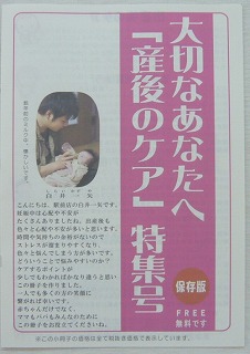 産後のケア 産後のケア